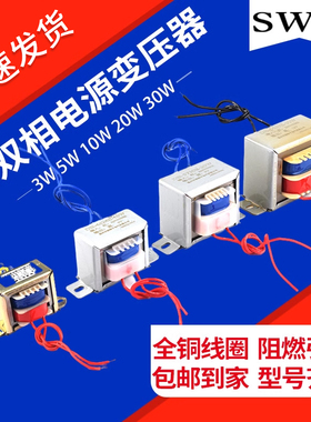 电源变压器3W5W10W20W30W单相交流220V转9V6V12V15V18V24V单/双