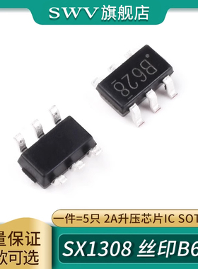 SX1308 MT3608丝印B628 2A升压芯片SOT23-6输出25V升压IC集成电路