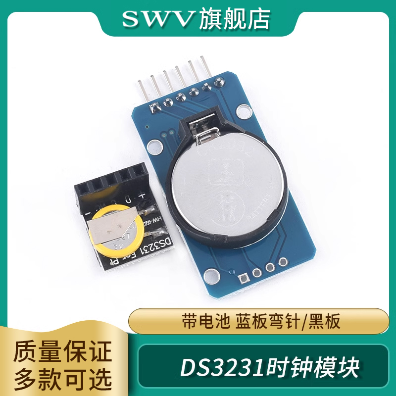 AT24C32DS3231高精度时钟模块