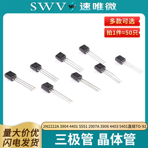 2N2222A390444015551三极管