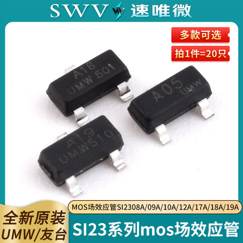mos场效应管SI2308ASI2309A/10A