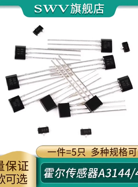 A3144/44E霍尔传感器S49E线性SH41F双极性开关元件TO-92直插SOT23