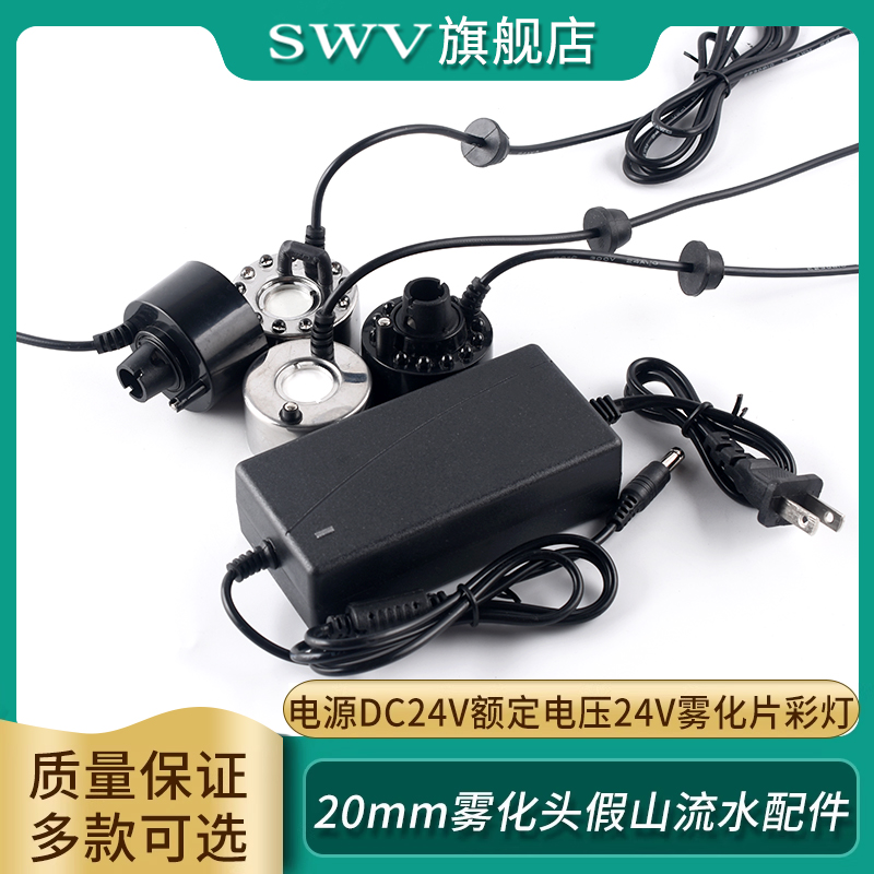 DC24V家用电子超声波雾化器模块