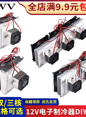 全套半导体制冷片套件12v电子制冷器diy散热器小空调冰箱降温模块