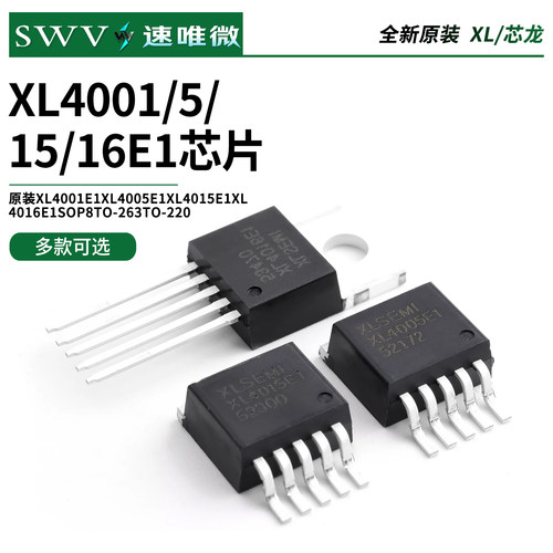 原装XL4001E1XL4005E1XL4015E1