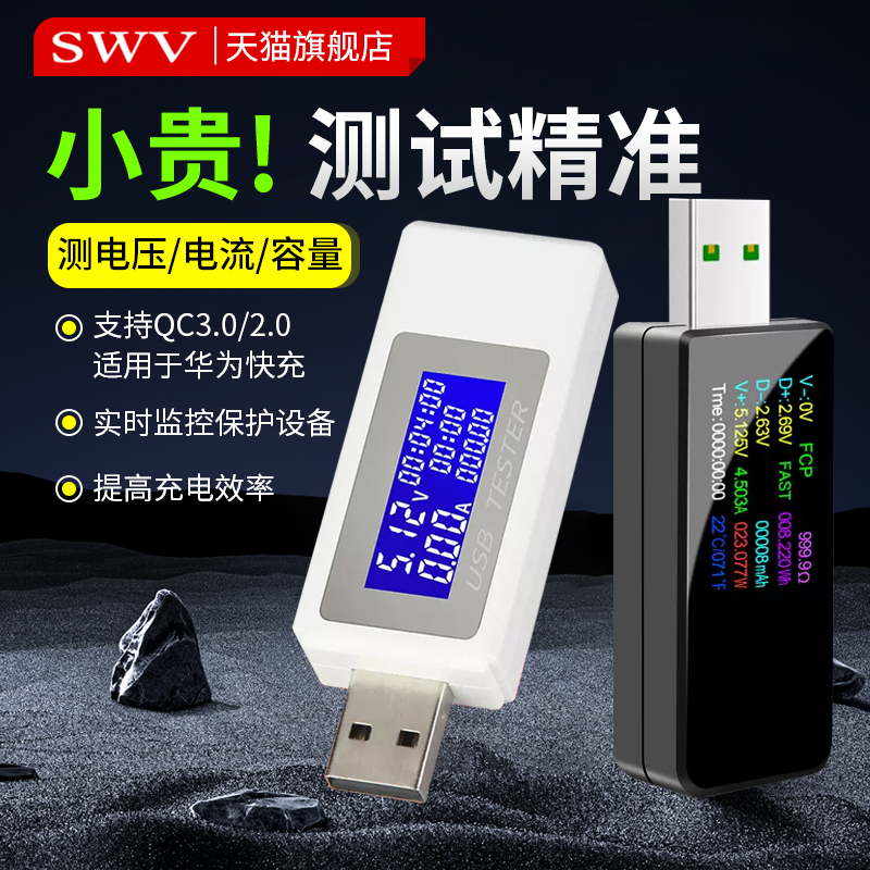 usb电压显示表头检测仪器接口