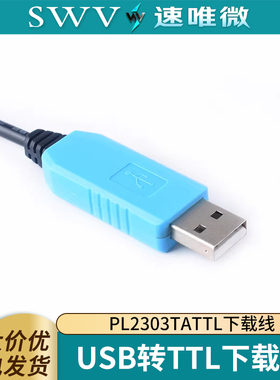 PL2303TA USB转TTL 下载线 升级模块FT232下载刷机线USB转串口
