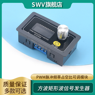 PWM脉冲频率占空比可调 模块 方波矩形波信号发生器 XY-PWM1