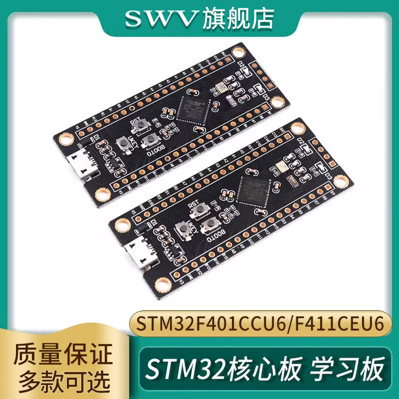 4核心小系统板学习板开发板