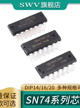 SN74LS20 27 28 30 32 33 51 54 55 73 74N芯片MC74HC30直插DIP14