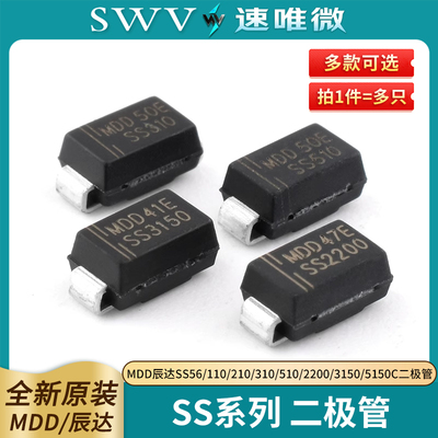MDD辰达SS56SS110SS210SS310