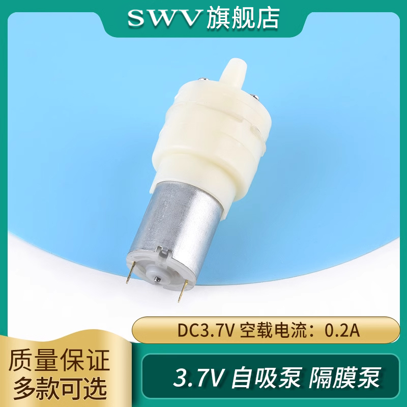 自动上水茶具电热水壶抽水泵配件 自吸泵隔膜泵 直流3.7V-5V