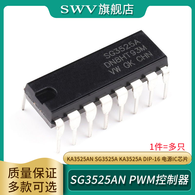 直插SG3525ANDIP-16电源IC