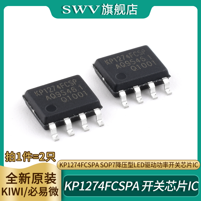 KP1274FCSPASOP7开关芯片IC