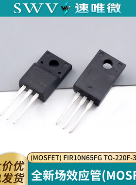 全新场效应管(MOSFET) FIR10N65FG TO-220F-3 N沟道