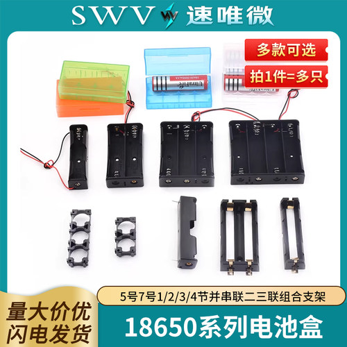 18650电池盒五5号7号1/2/3/4节