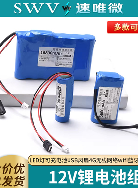 5V锂电池单片机LED灯可充电池USB风扇4G无线网络wifi蓝牙模块电源