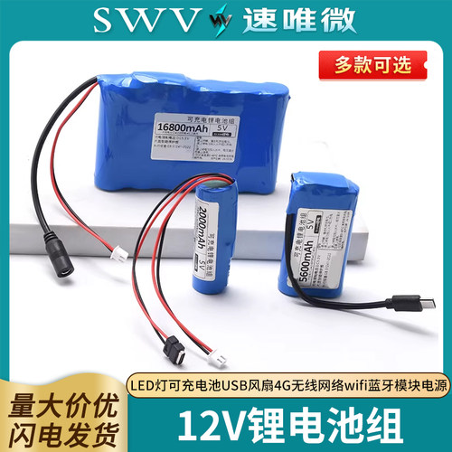 5V锂电池单片机LED灯可充电池