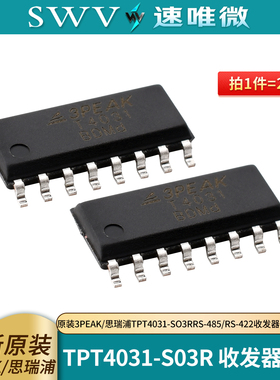 原装3PEAK/思瑞浦TPT4031-SO3R RS-485/RS-422收发器芯片SOP-16