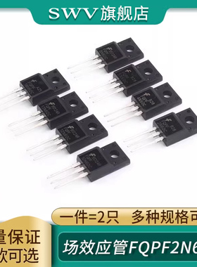 场效应管FQPF2N60C/4N/5N/8N/10/12N/13N/18N/20N60C/4N90/12N80C