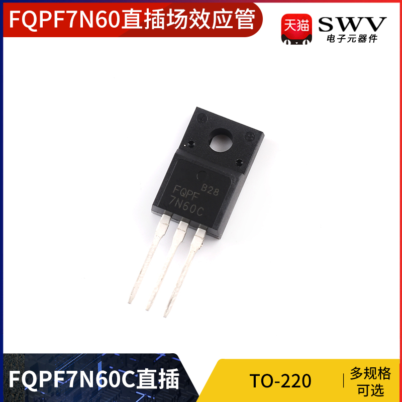 FQPF7N60C直插场效应管TO-220