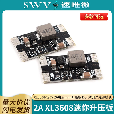 XL3608-5/9V2A电流mini