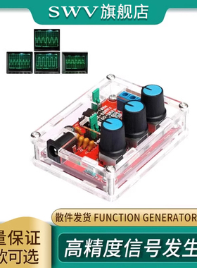XR2206高精度信号发生器 DIY散件带壳 Function Generator正弦波