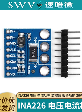 INA226 电压 电流功率 监控器 报警功能 36V 双向 I2C