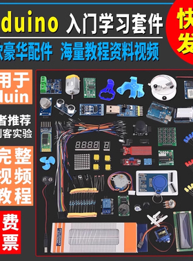 UNO R3开发板适用Arduino套件ATmega328P改进版单片机MEGA2560