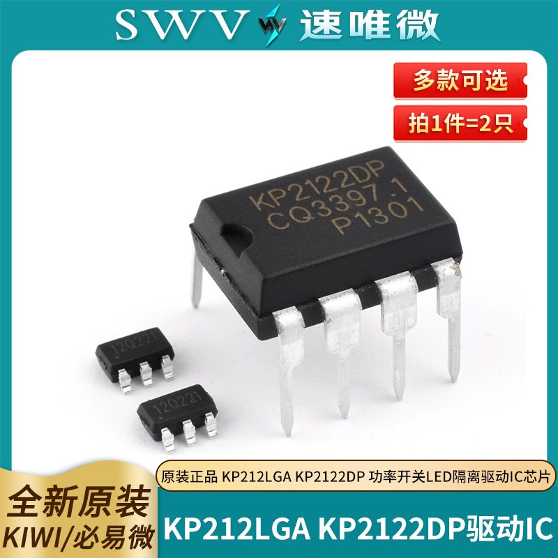 功率开关LED隔离驱动IC