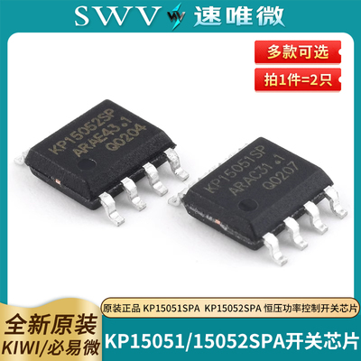 KP15052SPA恒压功率控制开关