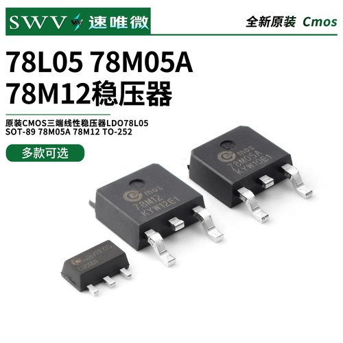 原装Cmos三端线性稳压器LDO