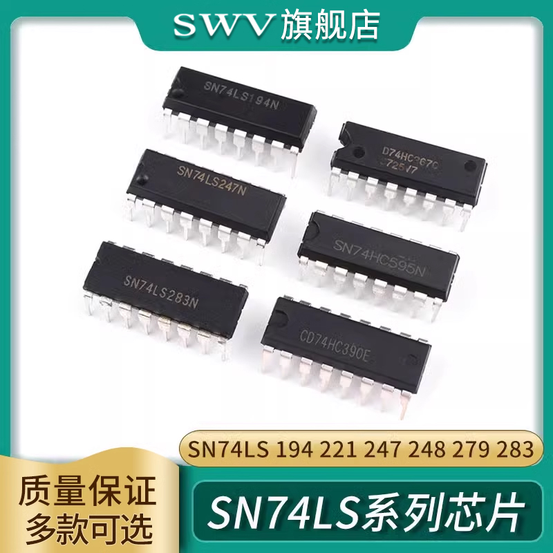 SN74LS194221247248