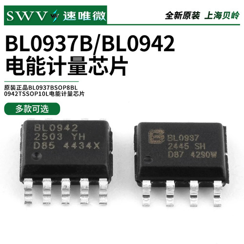 BL0942TSSOP10L电能计量芯片