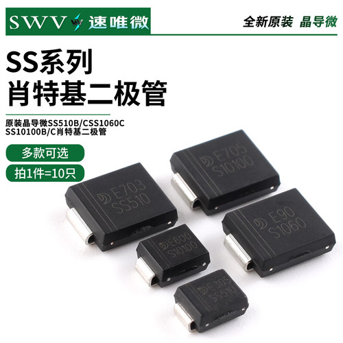 原装晶导微SS510BSS510CSS1060
