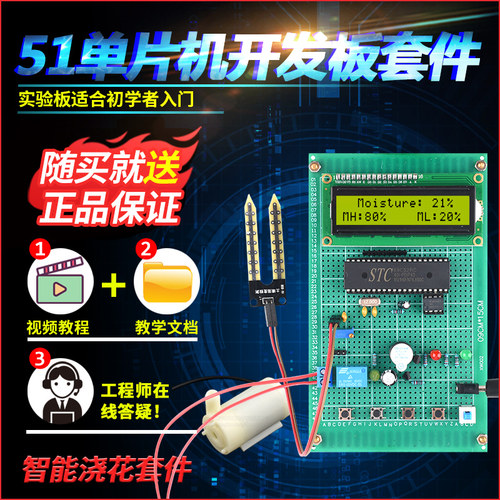 基于51单片机gsm自动浇花系统