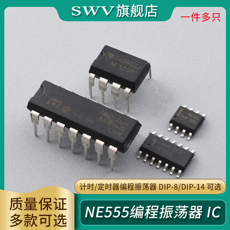 直插NE555P定时器编程振荡器