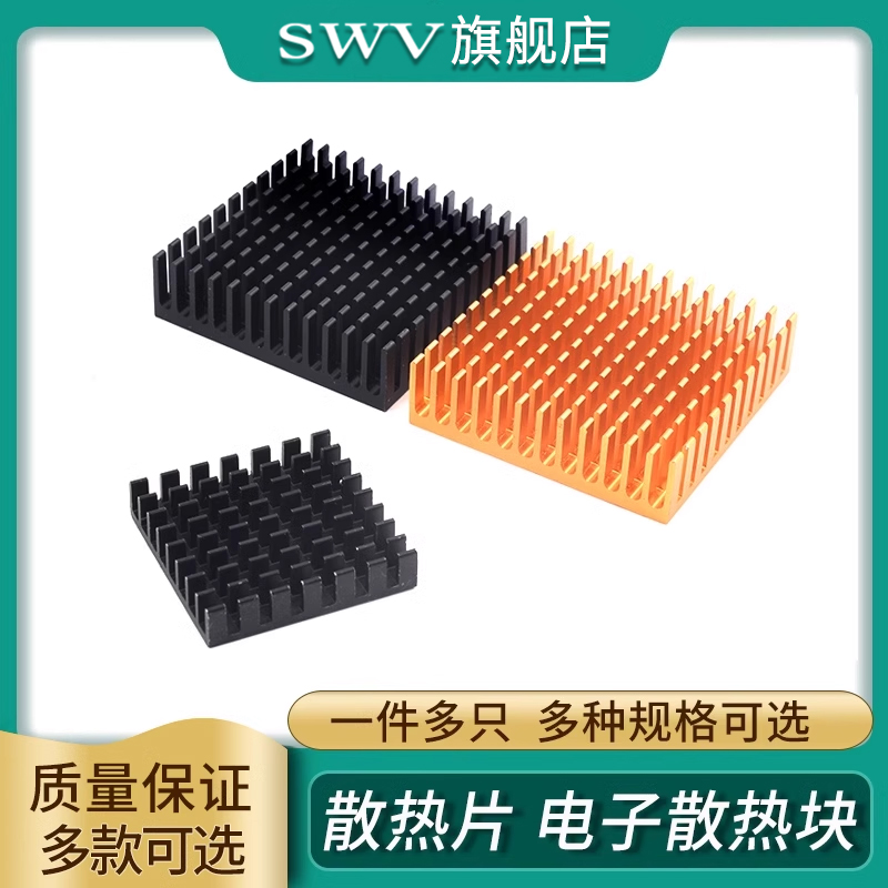 散热片路由内存显卡电子开槽