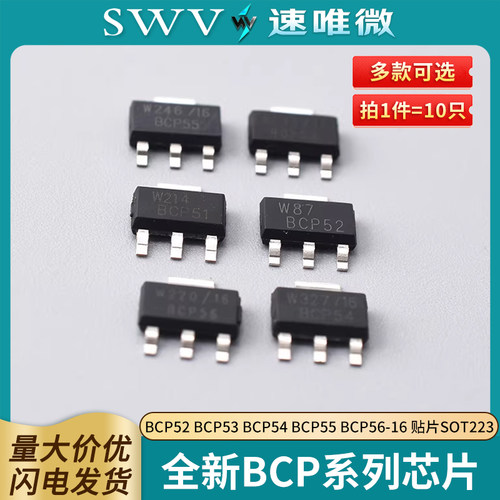全新BCP51-16BCP52BCP53