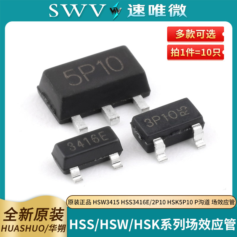 HSW3415HSS3416EHSS2P10