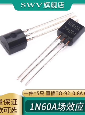 1N60A CS1N60A1H 直插TO-92 MOS管 0.8A 600V N沟道 场效应管