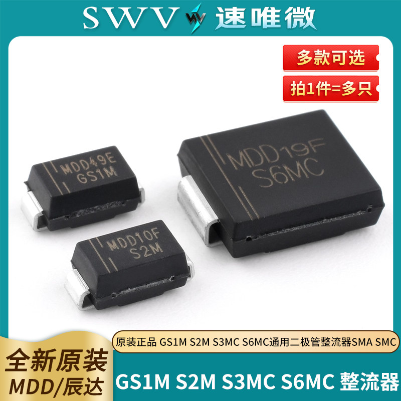 原装正品MDD辰达GS1MS2MS3MC