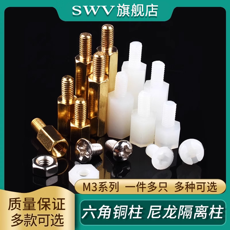 六角铜柱M3*5/8/10/15/20/25/