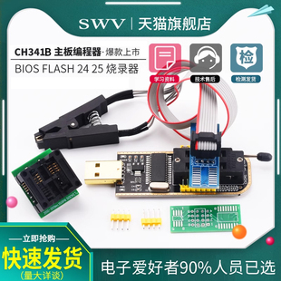 USB主板路由液晶BIOS B编程器 FLASH 烧录器 土豪金 CH341A