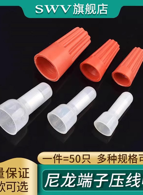 尼龙奶嘴P1 P3弹簧螺式接线 闭端子CE-1 2 5压线帽电线接线端子