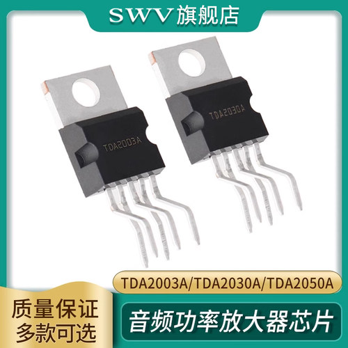 TDA2003A/TDA2030A功放管
