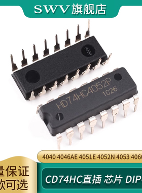 CD74HC4051E 74HC4052N 74HC4053 74HC4060 直插芯片DIP-16