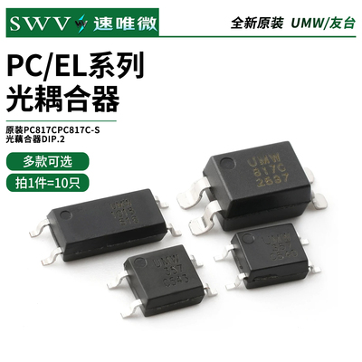 原装PC817CPC817C-SEL357C