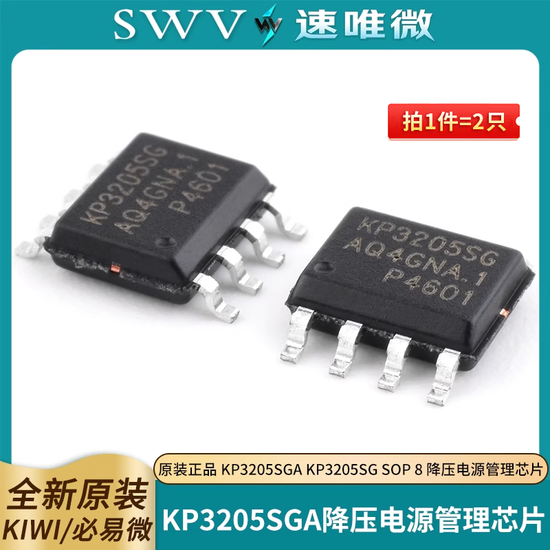 KP3205SGSOP8降压电源管理
