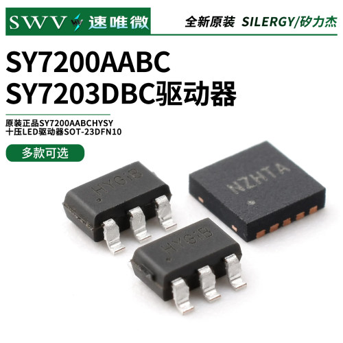 原装正品SY7200AABCHYSY7203DB